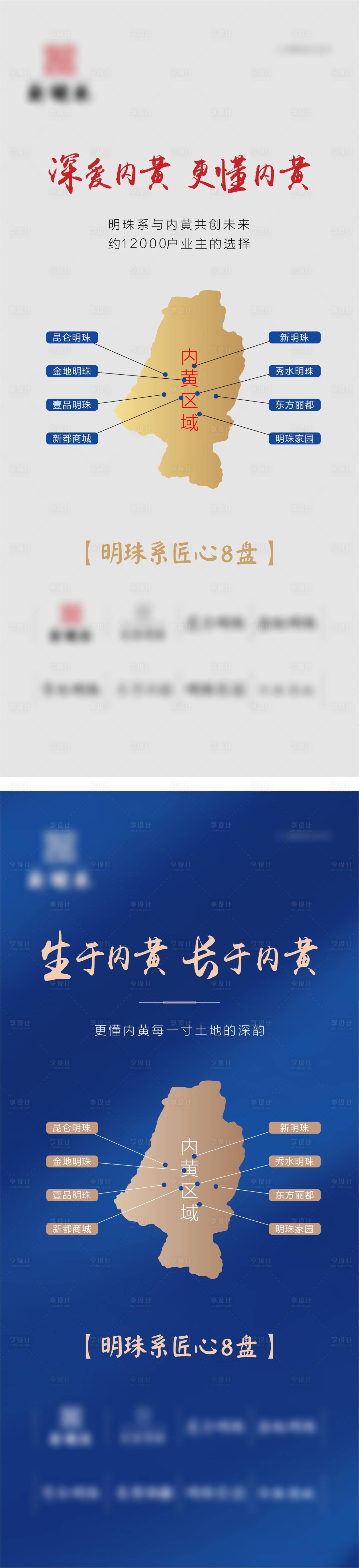 源文件下载【享设计】搜索编号：12530011800666480【区域海报】