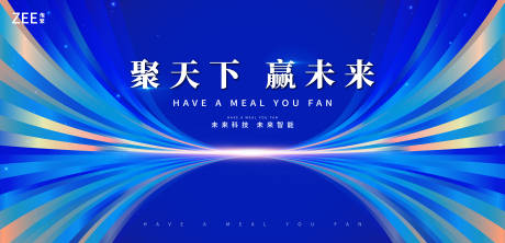 源文件下载【科技发布会主视觉会议】编号：50130011569268577