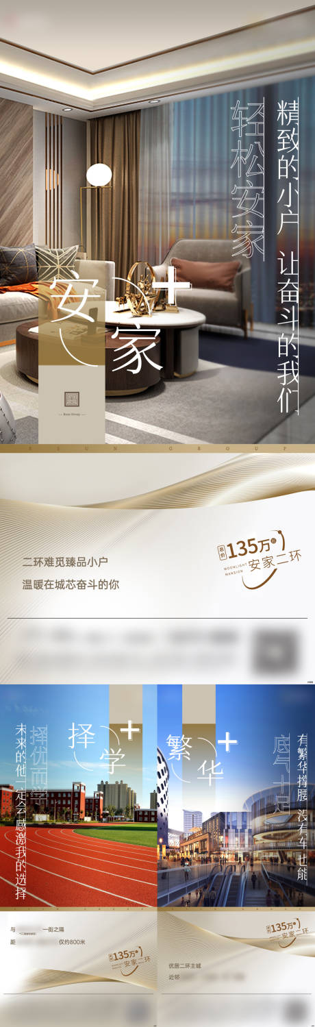 源文件下载【享设计】搜索编号：83060011597283552【地产价值刷屏】