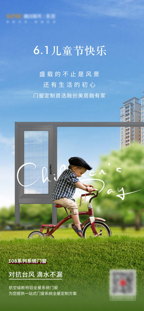 源文件下载【儿童节宣传海报】编号：32830011739157787