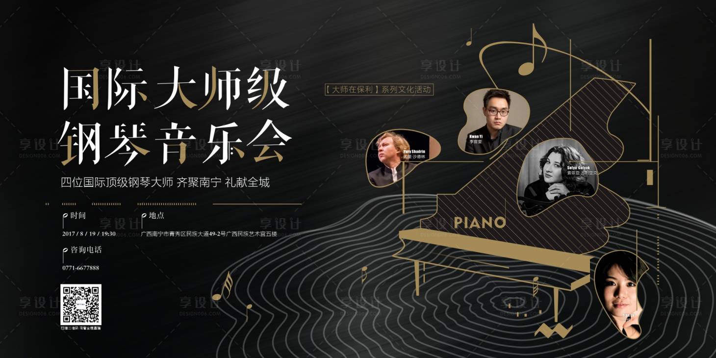 源文件下载【享设计】搜索编号：33390011671861445【国际钢琴音乐会主画面】