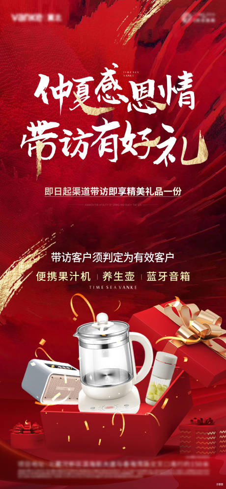 源文件下载【地产 】编号：20220824111457896