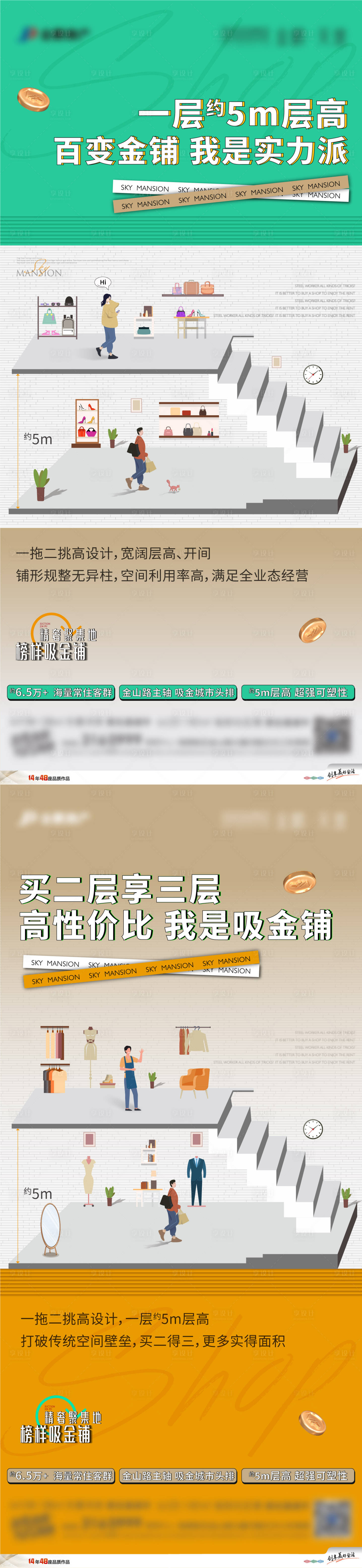 源文件下載【享設(shè)計(jì)】搜索編號(hào)：27190011757874739【商鋪系列】