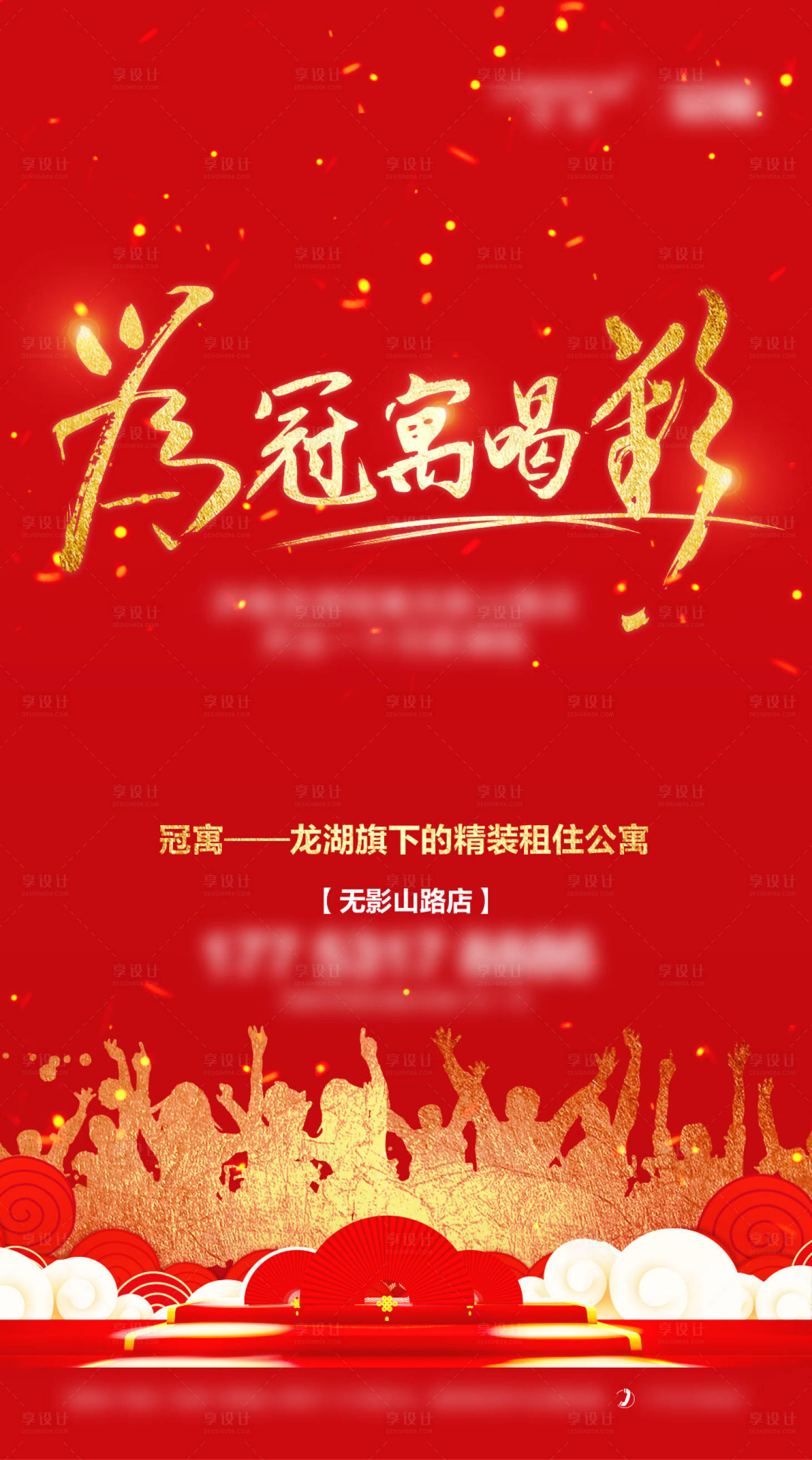 源文件下载【长租公寓满租海报】编号：71710011677059186