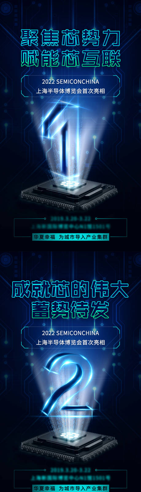 源文件下载【智能科技活动倒计时海报 】编号：37350011597564551