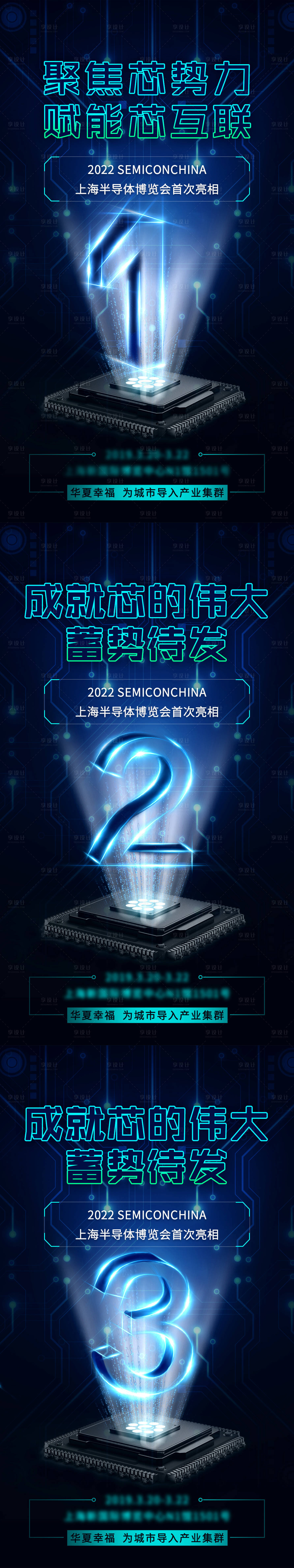 源文件下載【享設計】搜索編號：37350011597564551【智能科技活動倒計時海報 】