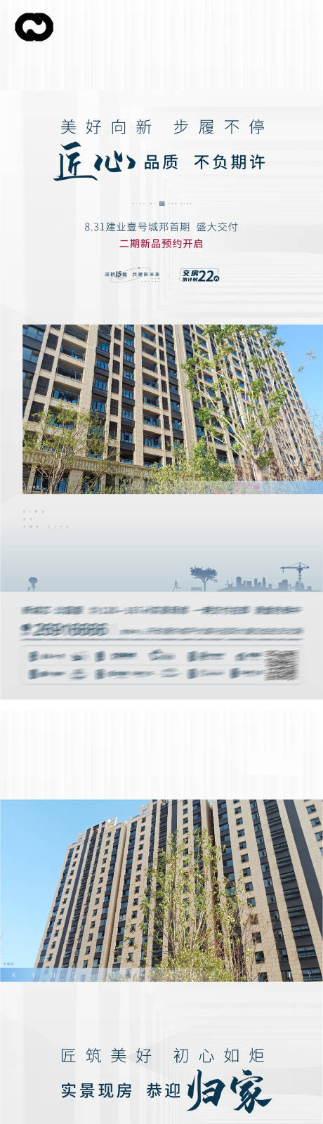 源文件下载【享设计】搜索编号：49810011536408772【地产极简价值点系列海报公园湖景提报】