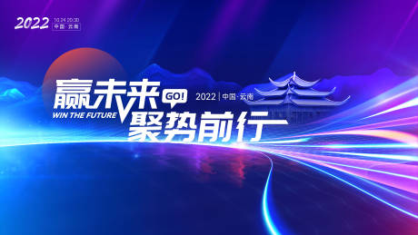 源文件下载【会议活动主视觉】编号：97690011946038023