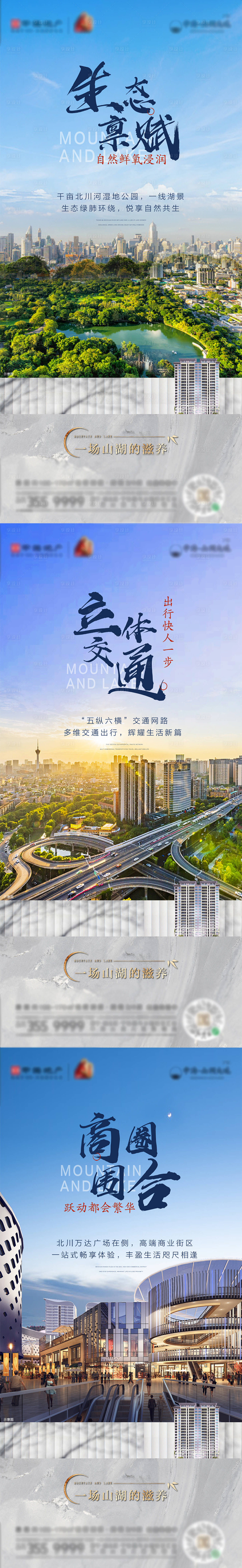 源文件下载【享设计】搜索编号：56250011446402788【地产配套价值点系列】