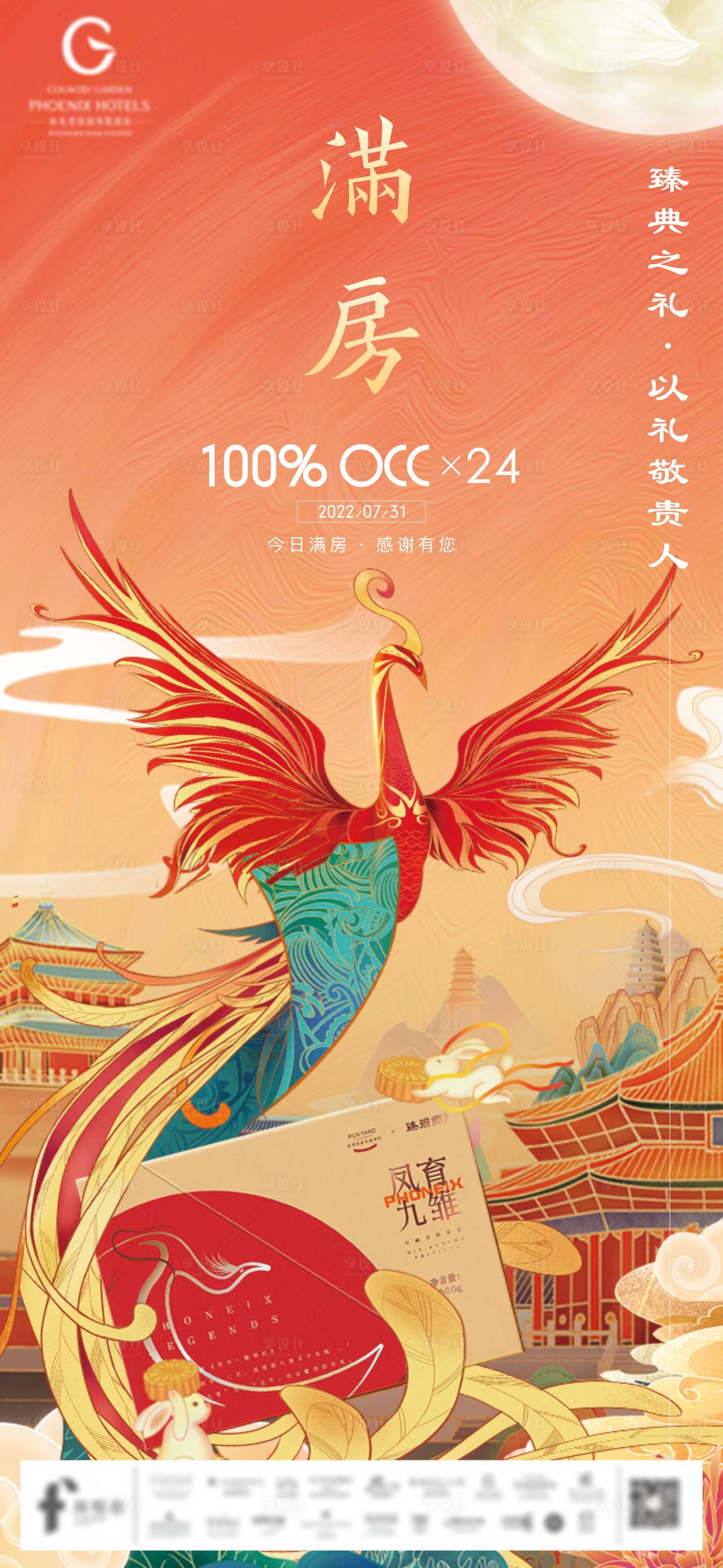 源文件下載【享設計】搜索編號：46700011395705015【中秋海報】