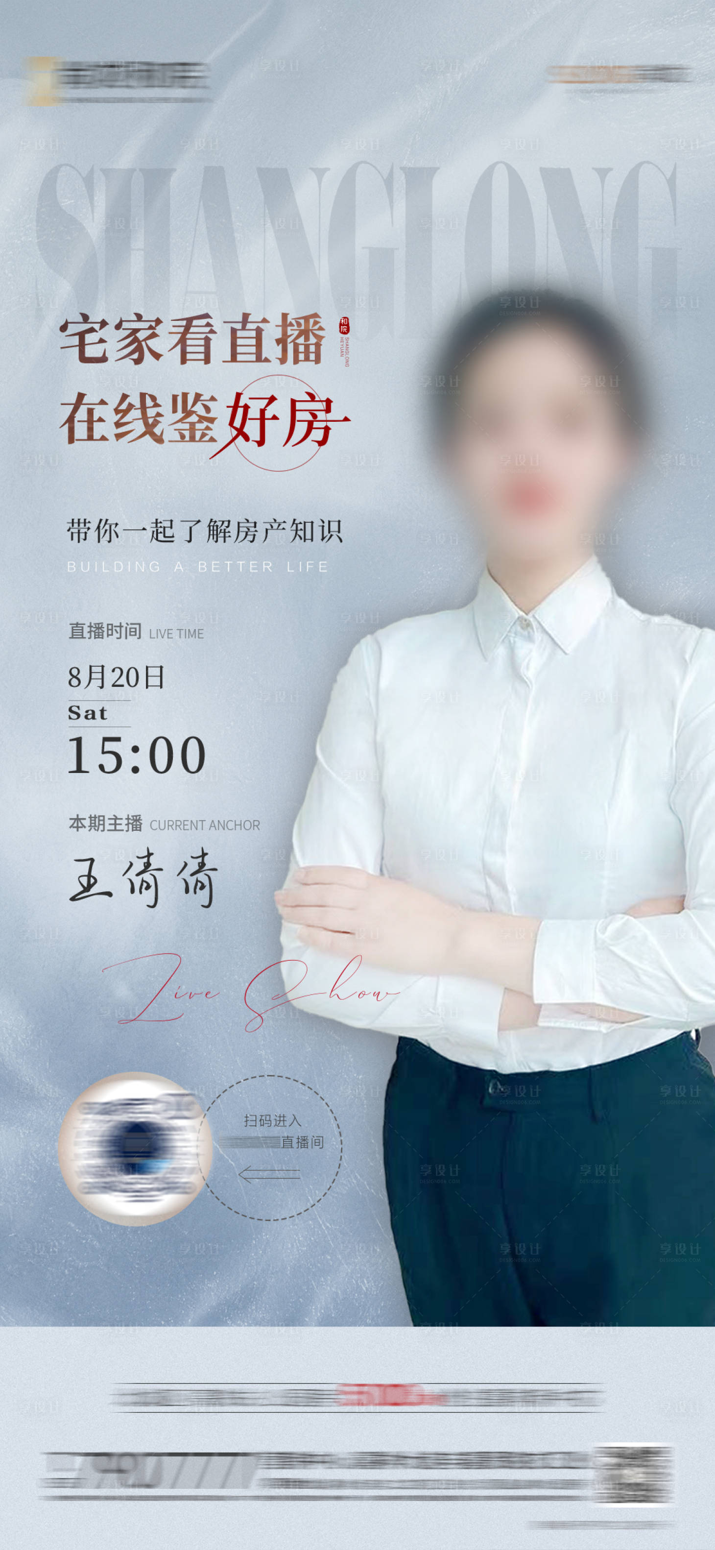 源文件下載【地產直播單圖】編號：10350011748868000