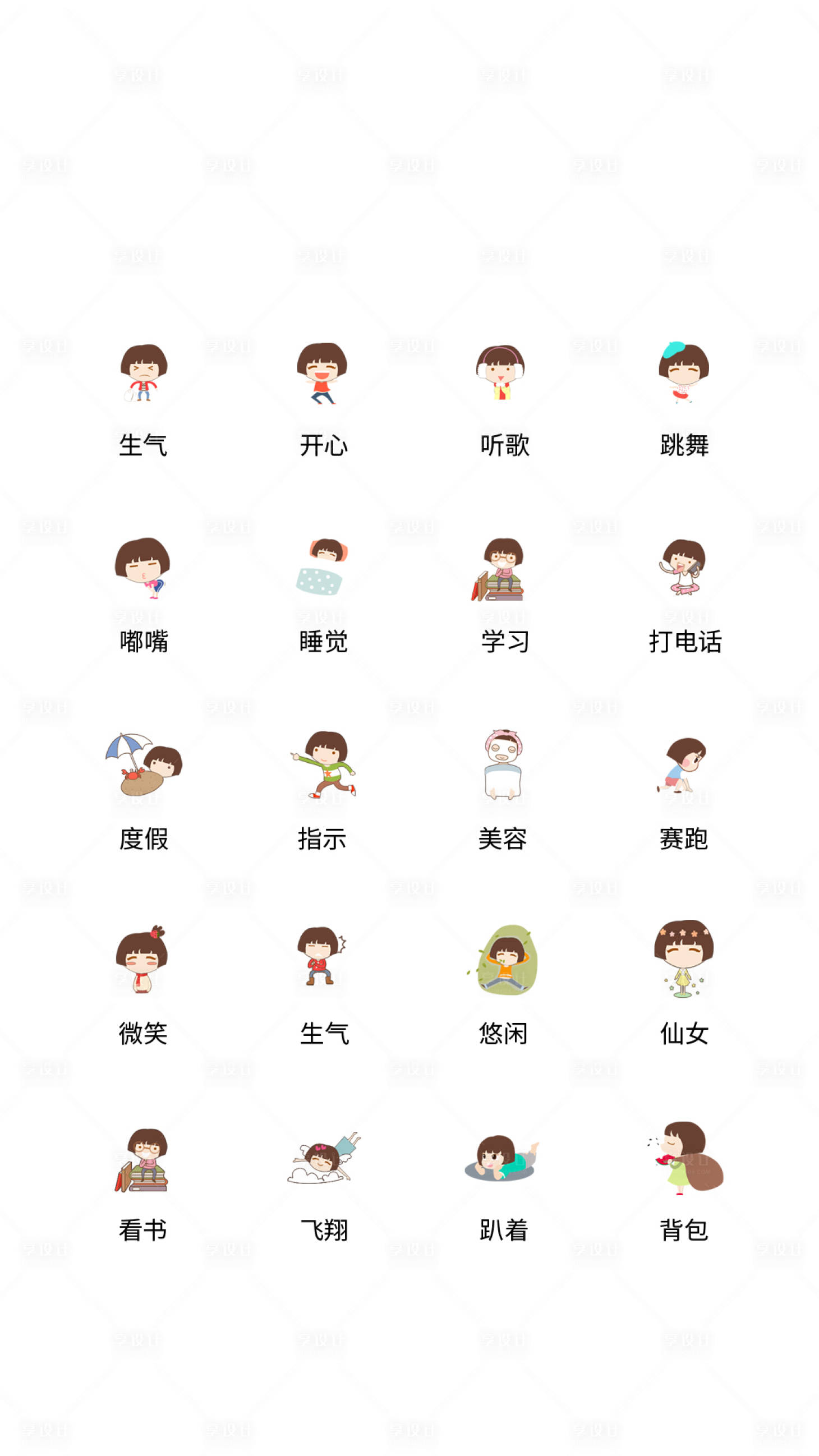 源文件下載【享設計】搜索編號：66980011451002264【卡通人物UI圖標ICON圖標】