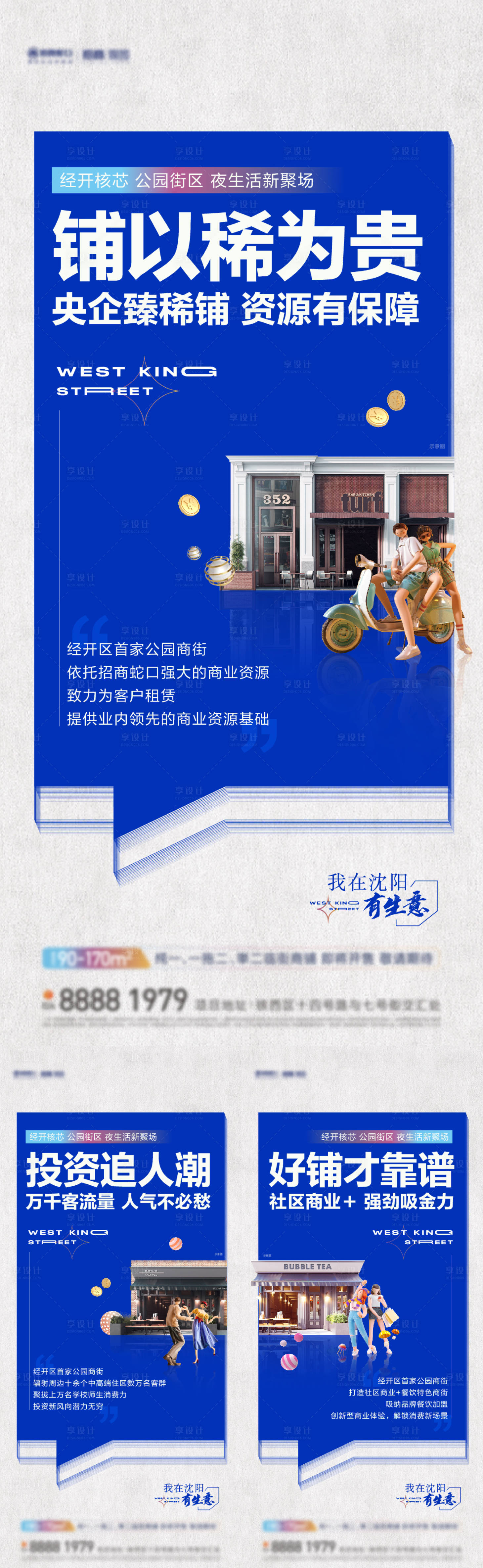 源文件下載【商鋪價值點】編號：79790011820154151