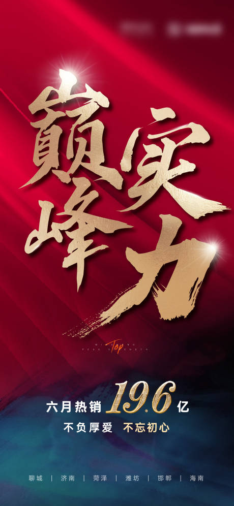 源文件下载【品牌热销海报】编号：72720011824122002