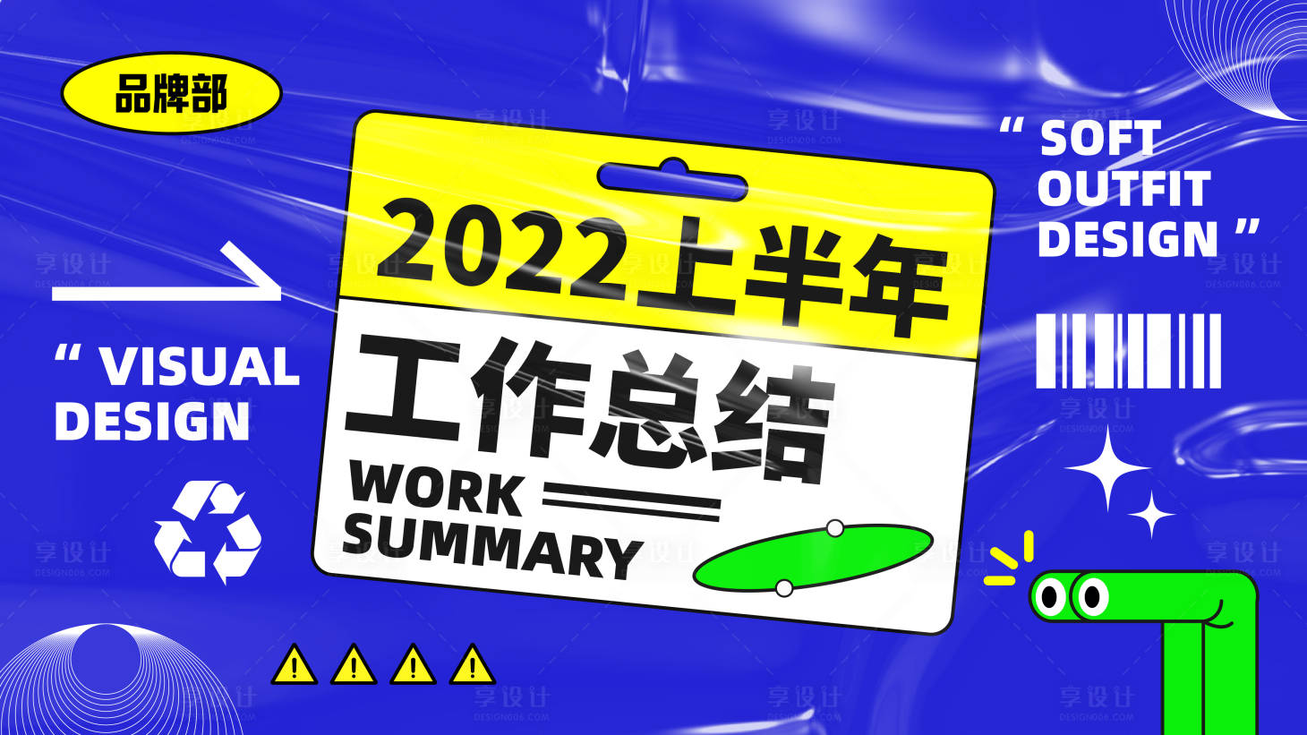 源文件下载【年终总结banner】编号：20220831162015985