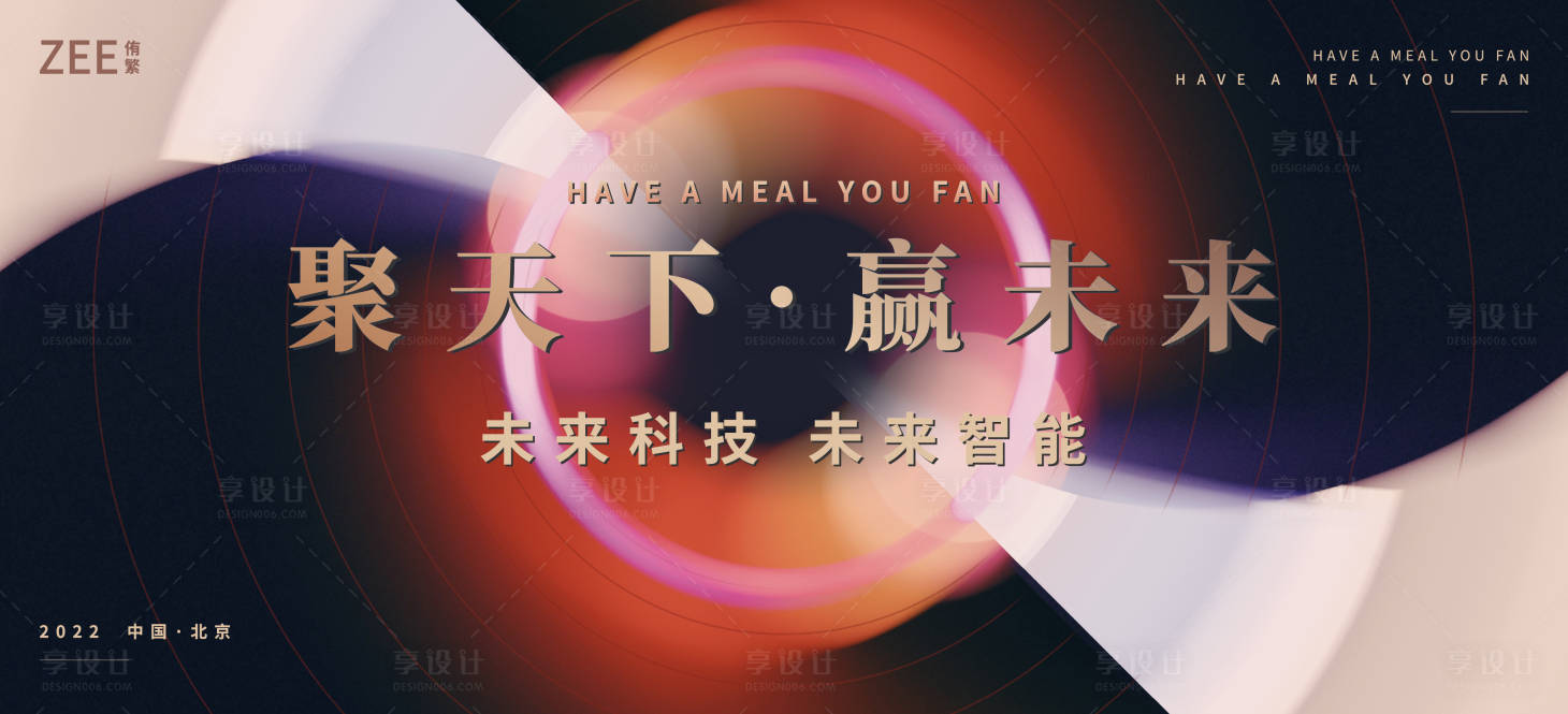 源文件下載【享設計】搜索編號：53170011682712685【潮流視覺主畫面背景KV】