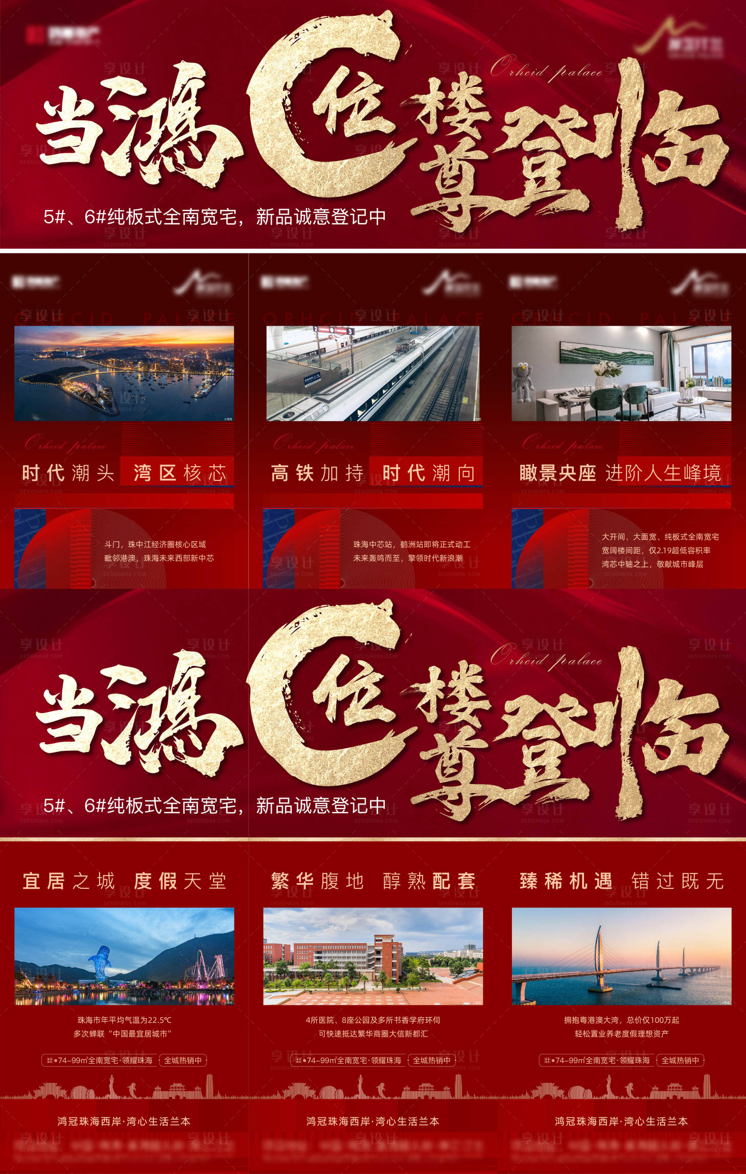 源文件下载【地产三宫格价值点海报】编号：91510011546862162