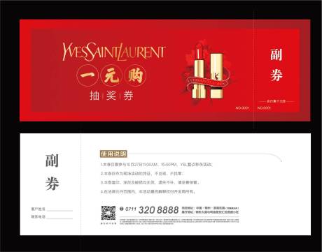 源文件下載【享設計】搜索編號：70100011498639362【一元購抽獎券】