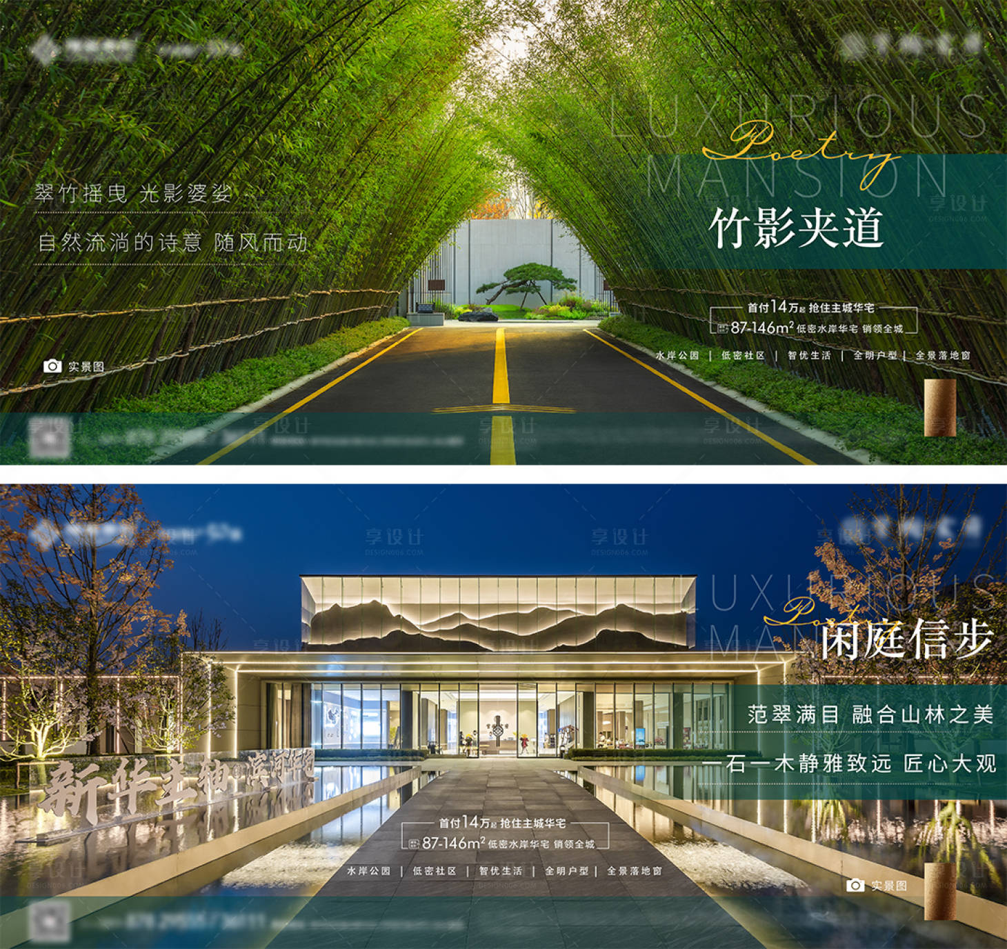 源文件下载【享设计】搜索编号：67940011581795766【地产园林景观价值点系列】