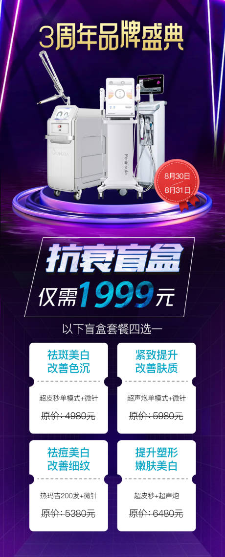 源文件下载【3周年】编号：60250011888856039