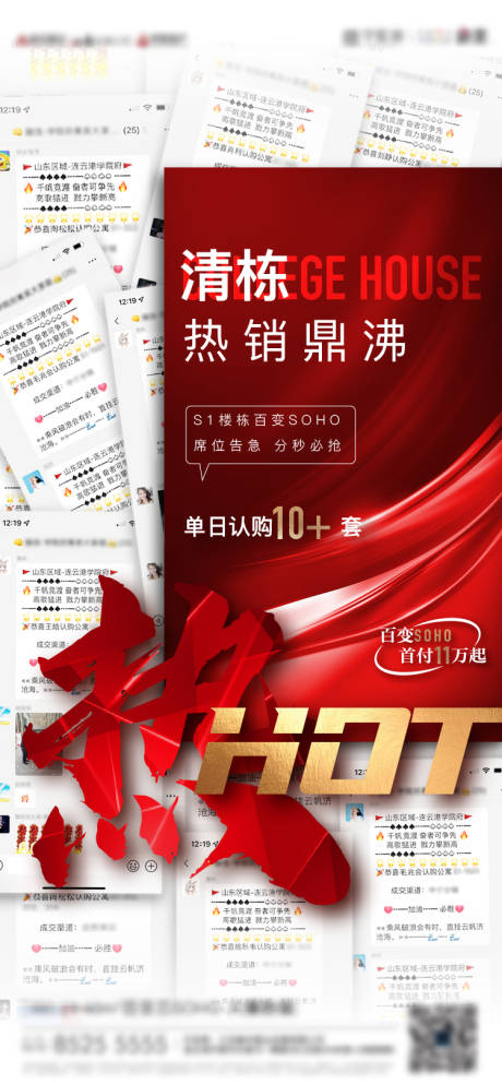 源文件下载【地产人气热销】编号：58530011933991396