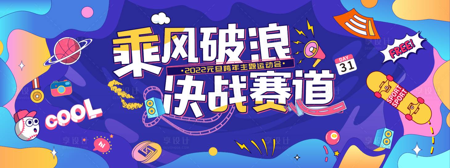 源文件下載【趣味活動】編號：92190011876274314