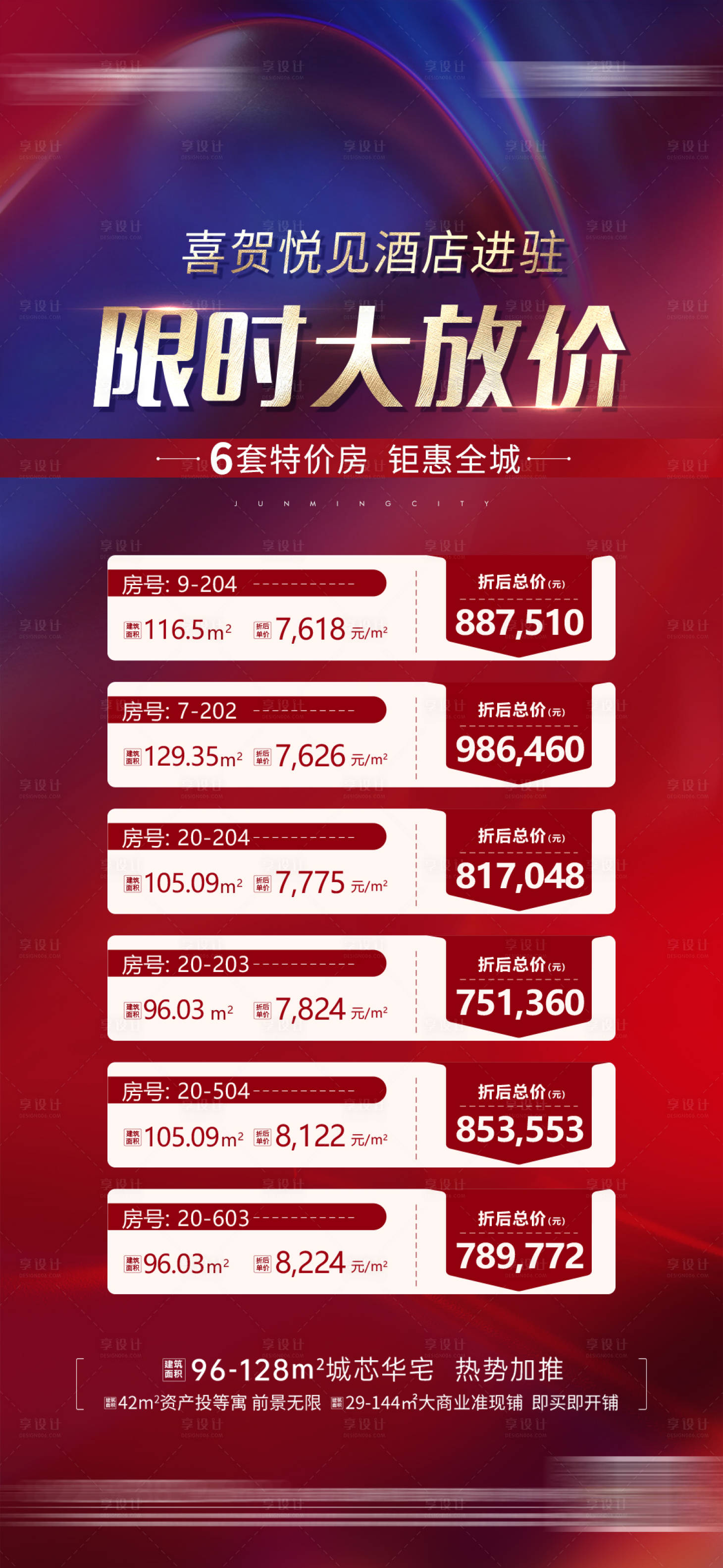 源文件下載【享設(shè)計】搜索編號：49230011801978894【一口價特價】