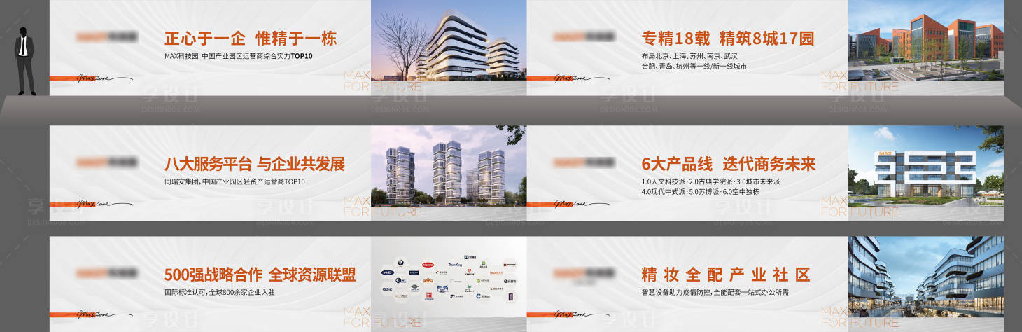 源文件下载【地产品牌围挡户外】编号：12590011570053850