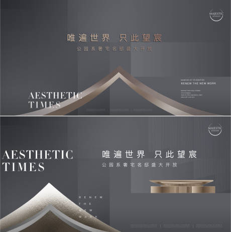 源文件下载【现代新中式别墅系列海报展板】编号：86750011673468495