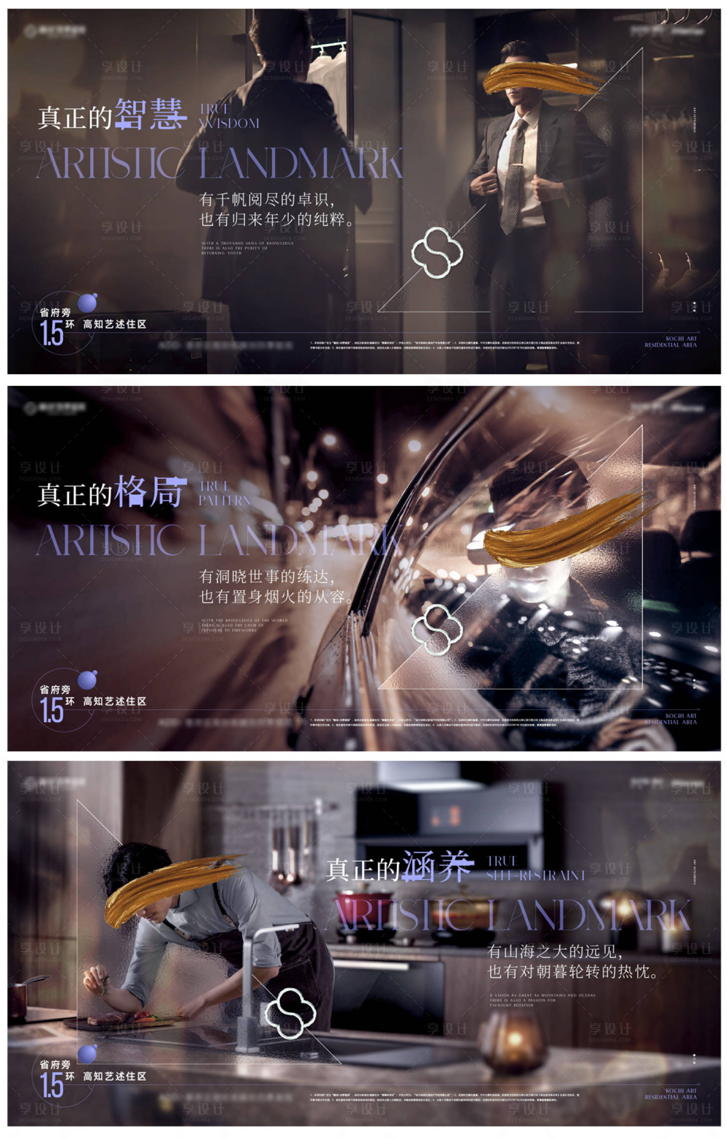 源文件下载【房地产圈层系列海报】编号：70690011551894577