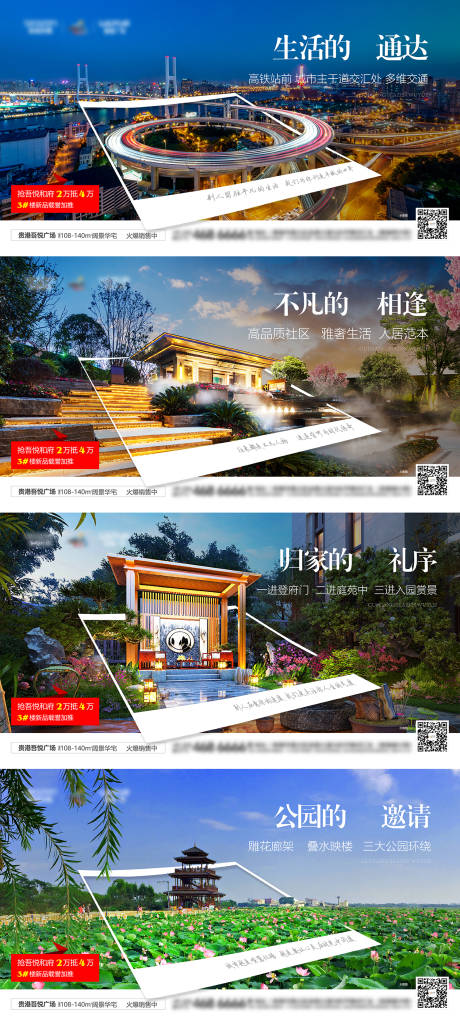 源文件下载【地产价值点配套海报】编号：65440011601414909