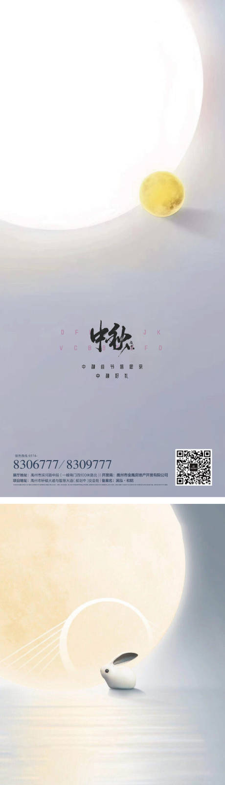 源文件下载【中秋节系列团员海报】编号：20220807120018632