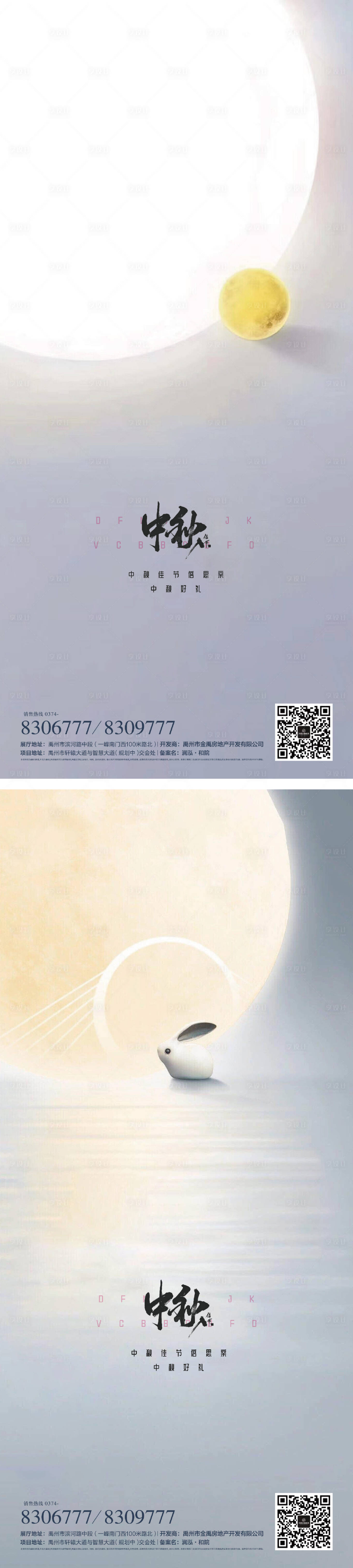 源文件下载【中秋节系列团员海报】编号：49050011513652257