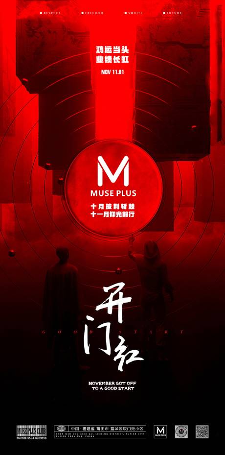 源文件下载【酒吧夜店收官之战海报  】编号：18370011427641224