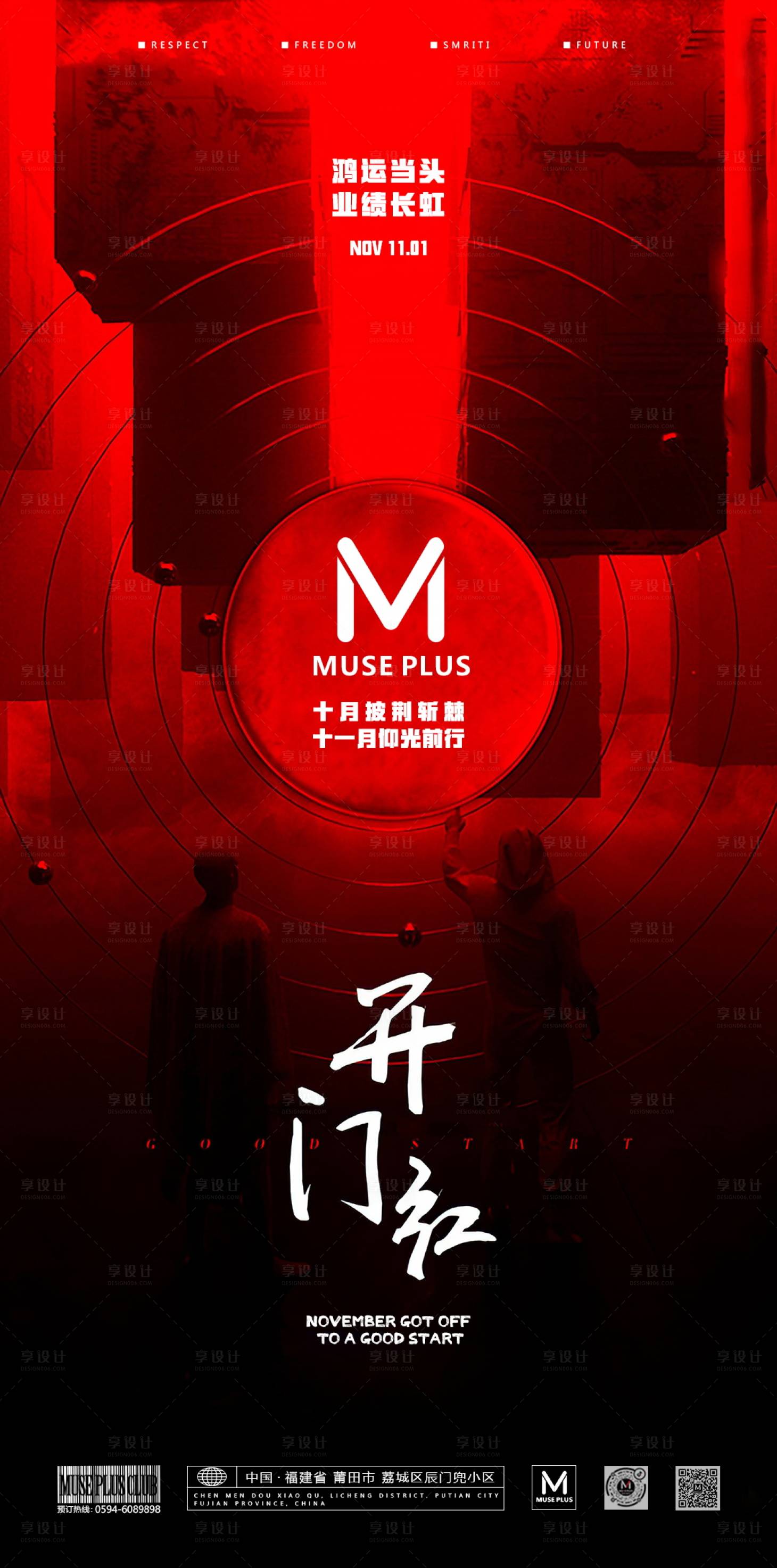 源文件下载【享设计】搜索编号：18370011427641224【酒吧夜店收官之战海报  】