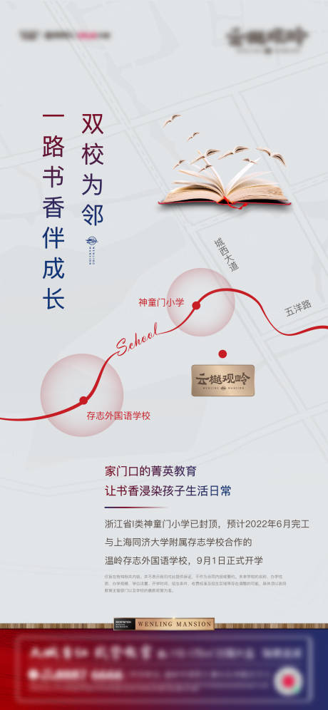 源文件下载【学校价值点海报】编号：35680011428742108