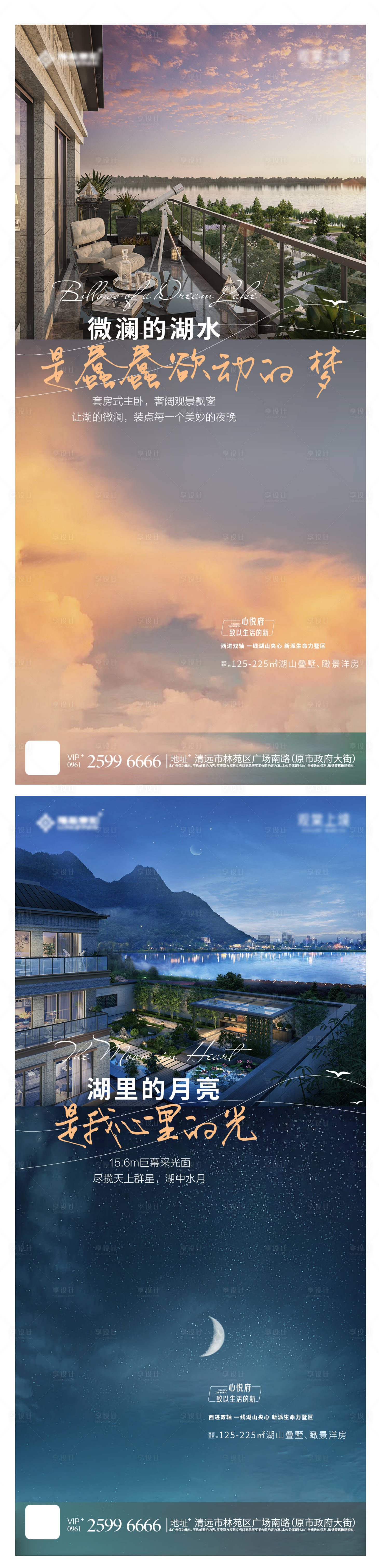 源文件下载【享设计】搜索编号：23390011845777054【地产配套价值点系列海报】