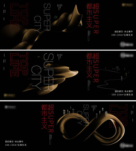 源文件下载【地产都市价值点黑金系列海报展板】编号：59990011537835864