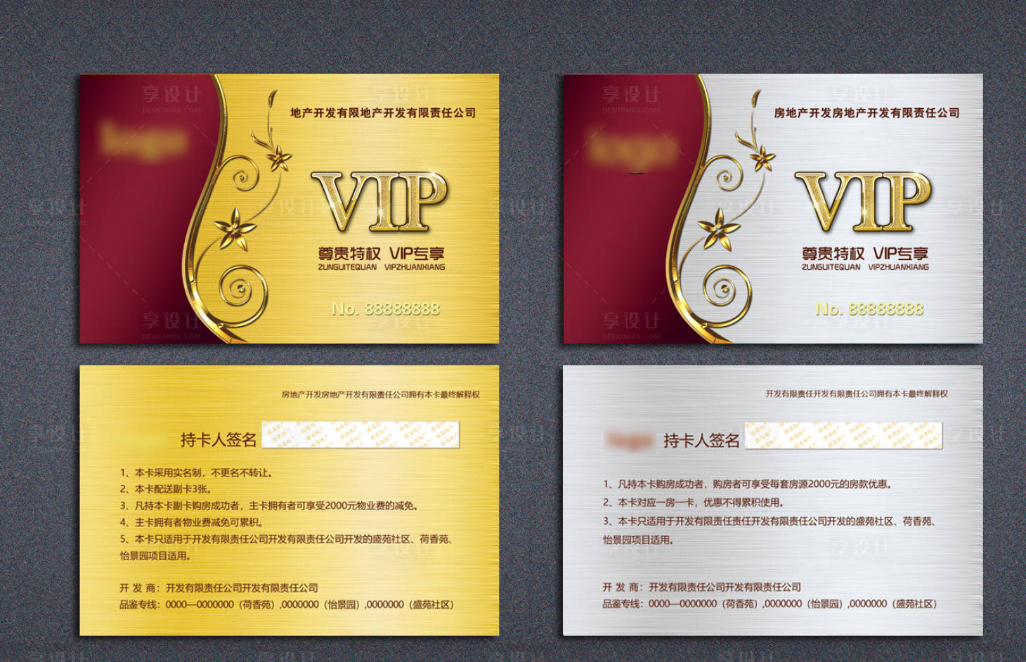源文件下载【会员卡】编号：78600011492766038
