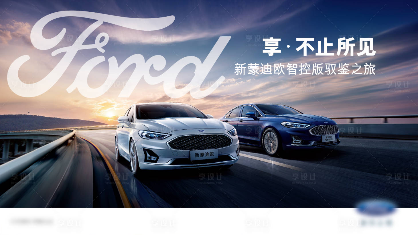 源文件下載【享設計】搜索編號：42950011418142865【汽車活動背景板】