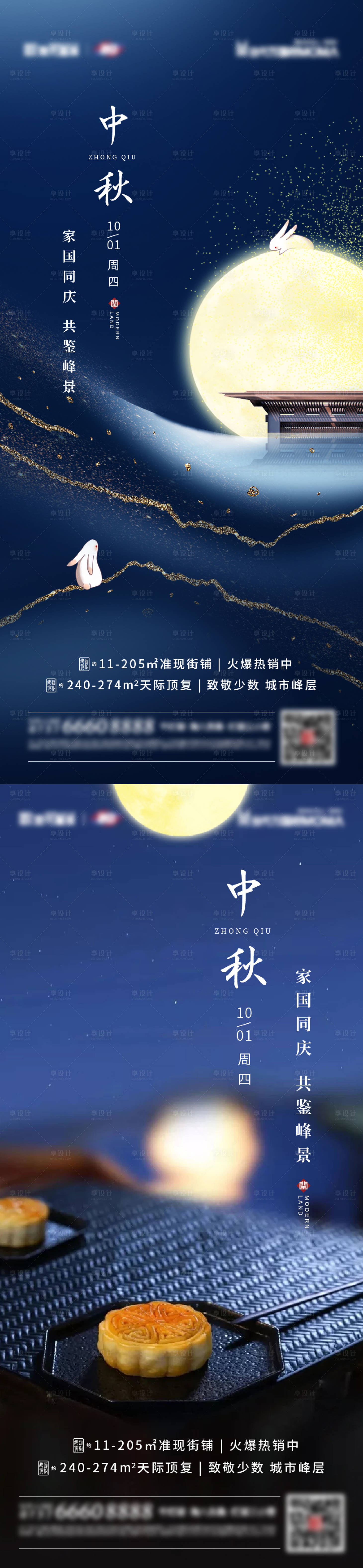 源文件下载【中秋国庆随手推】编号：76920011742244496