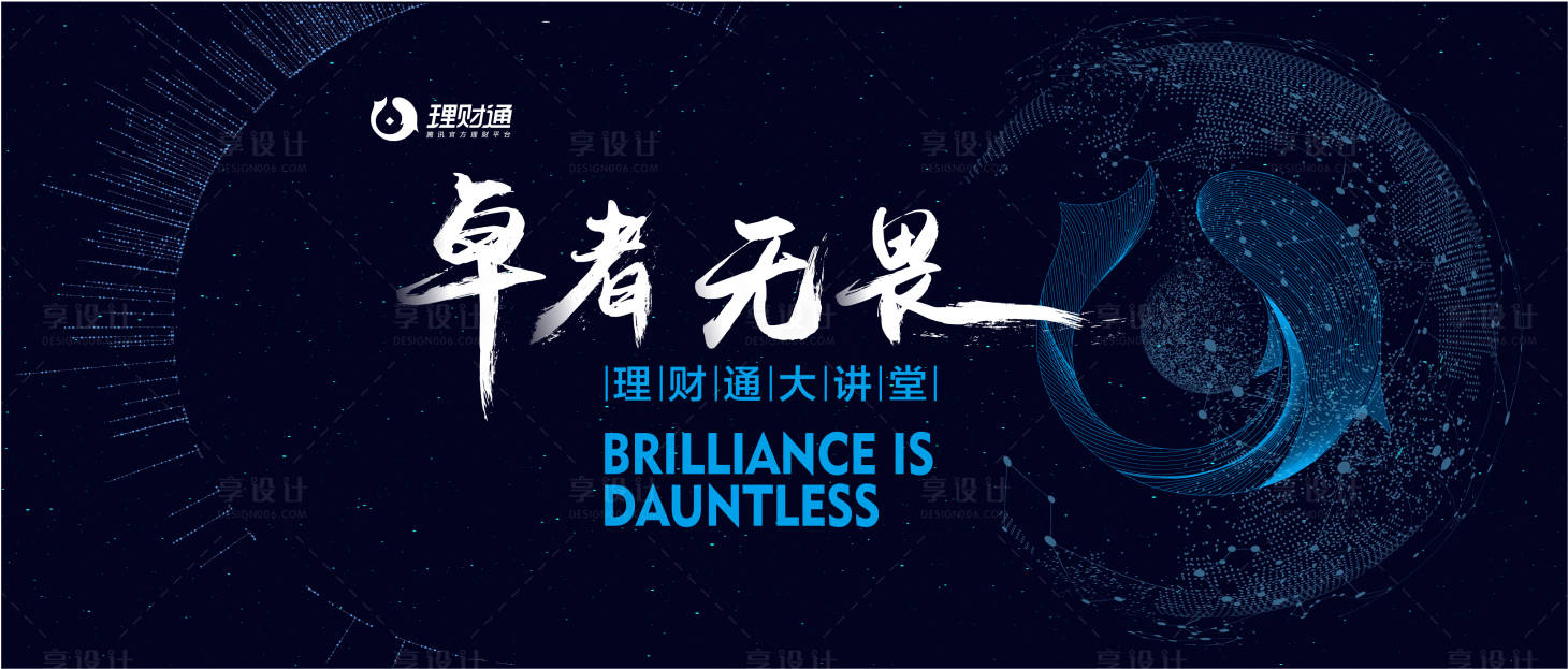 源文件下载【享设计】搜索编号：85390011568322034【理财大讲堂 】