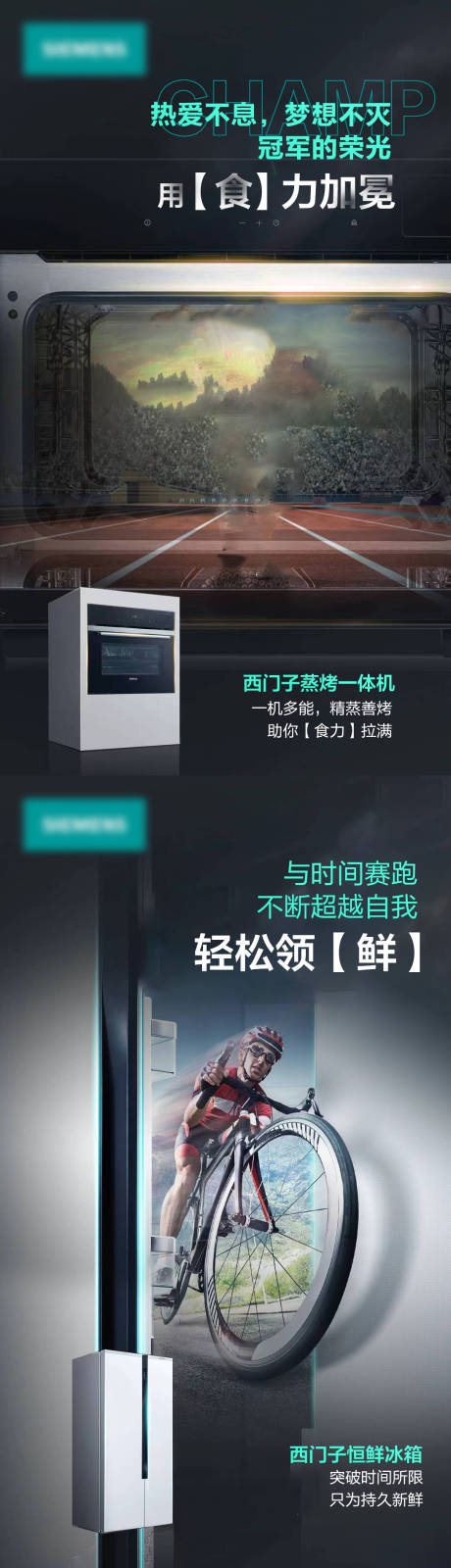 源文件下载【夏季家居家用电器创意海报】编号：77670011496238057