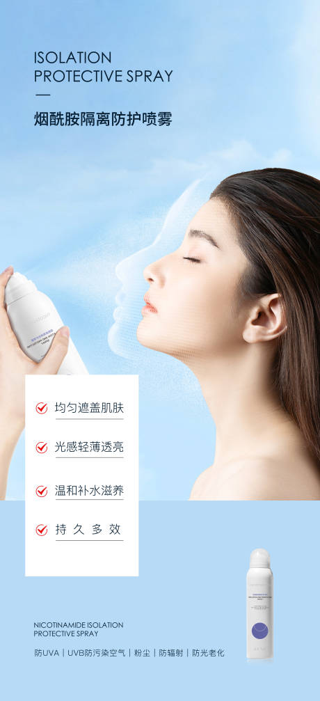 源文件下载【简约风高级防晒海报宣传微商防晒霜】编号：92090011456491939
