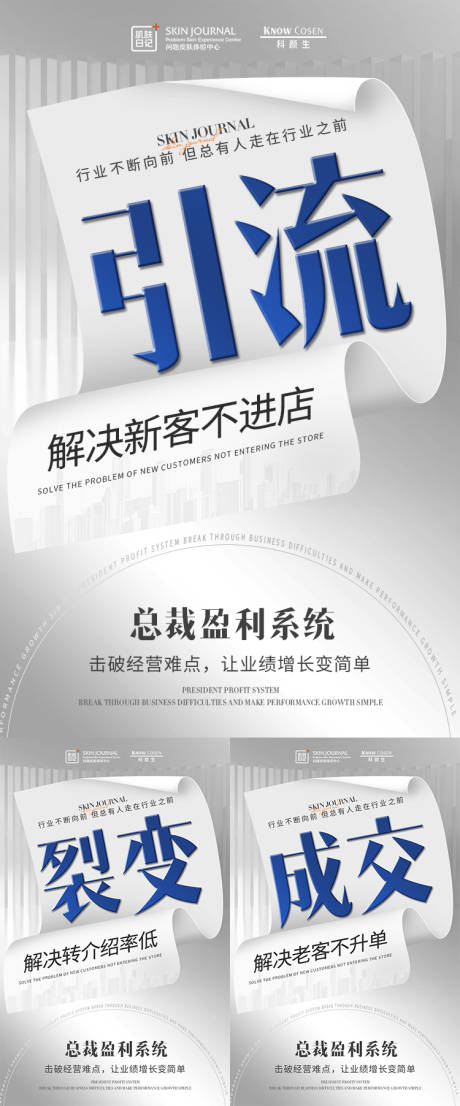 源文件下载【微商招商营销海报】编号：21680011780843026