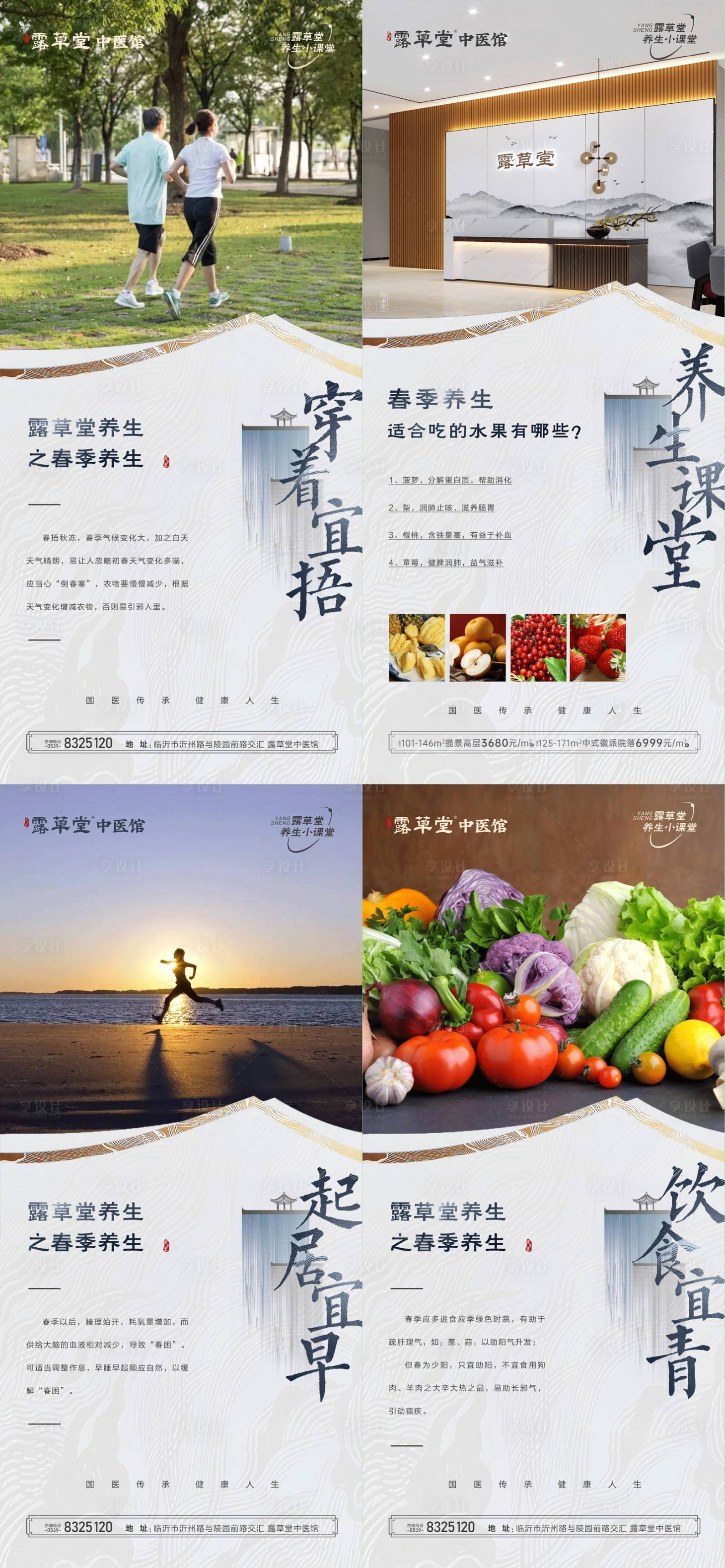 源文件下載【享設計】搜索編號：15640011562041351【中醫早安海報】