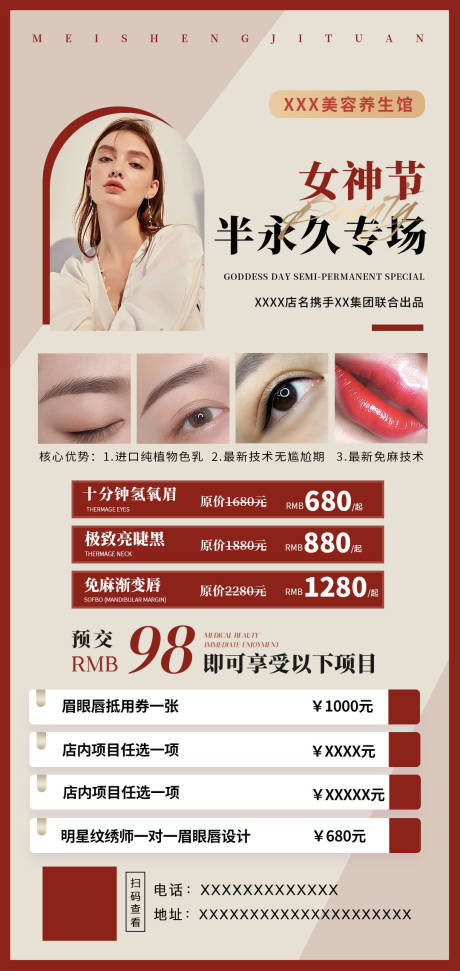 源文件下载【高端风格女神节海报】编号：18770011810181497