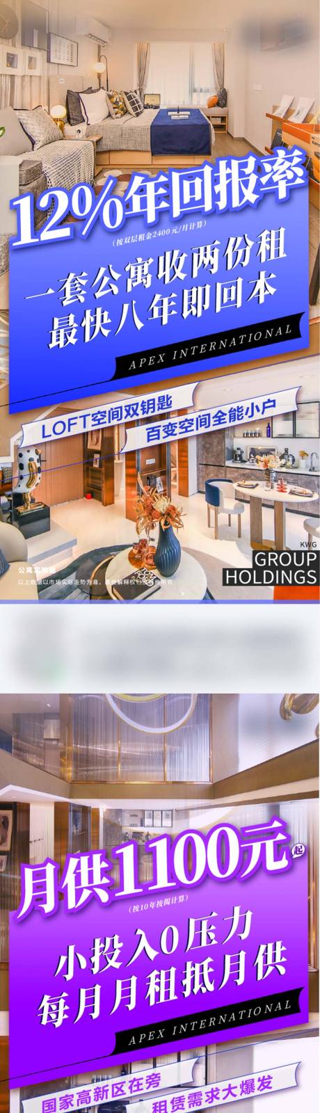 源文件下载【公寓大字报】编号：65420011482373584