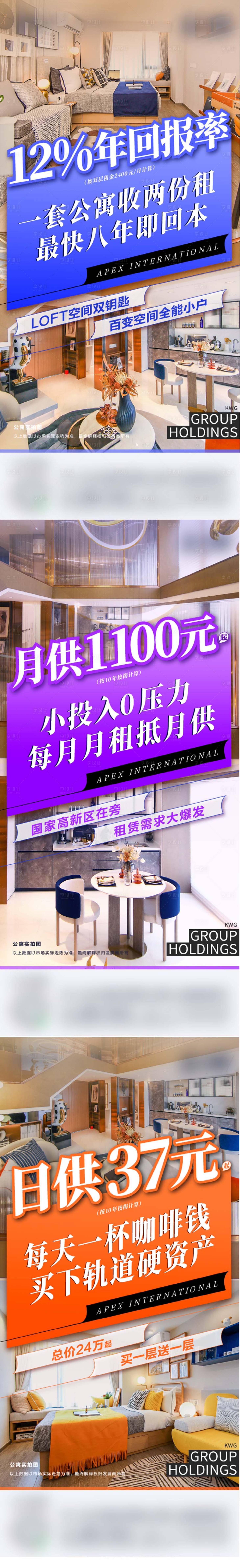 源文件下載【享設(shè)計(jì)】搜索編號：65420011482373584【公寓大字報(bào)】
