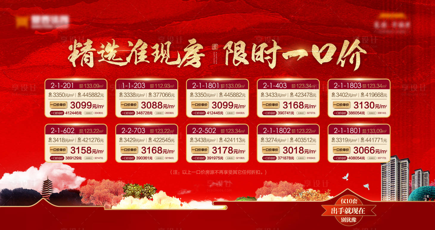 源文件下载【享设计】搜索编号：88630011518517788【桁架】
